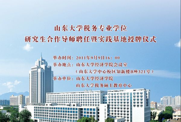 山东大学招聘_山东大学齐鲁医学院2020年人才招聘公告